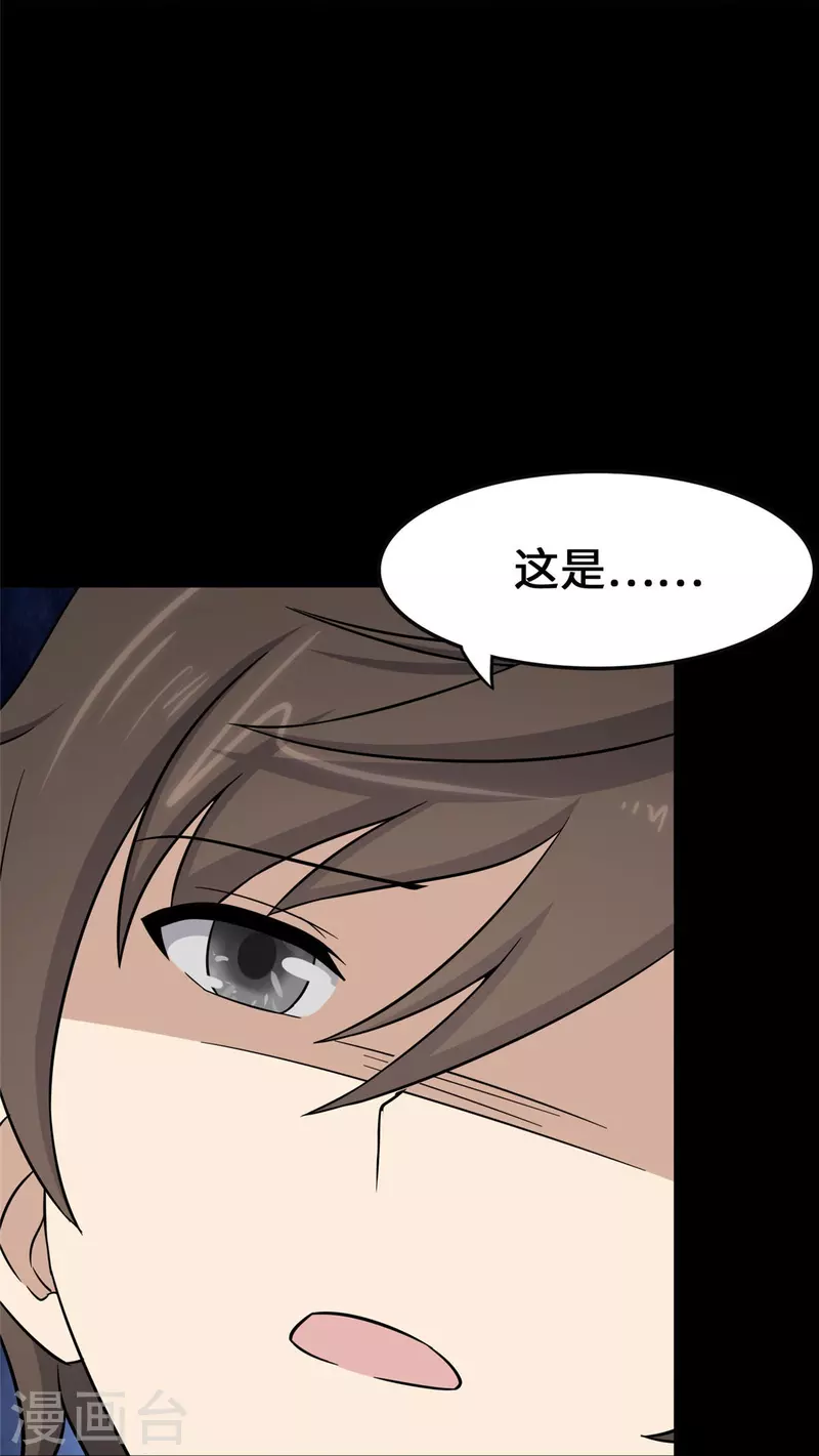  第319话 第4页