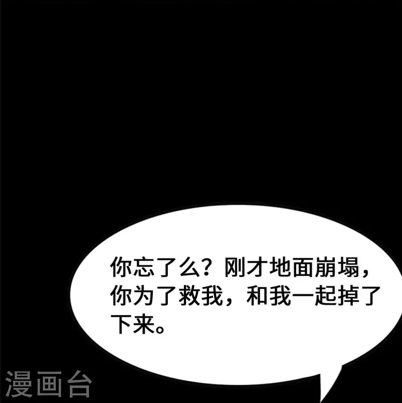  第319话 第6页