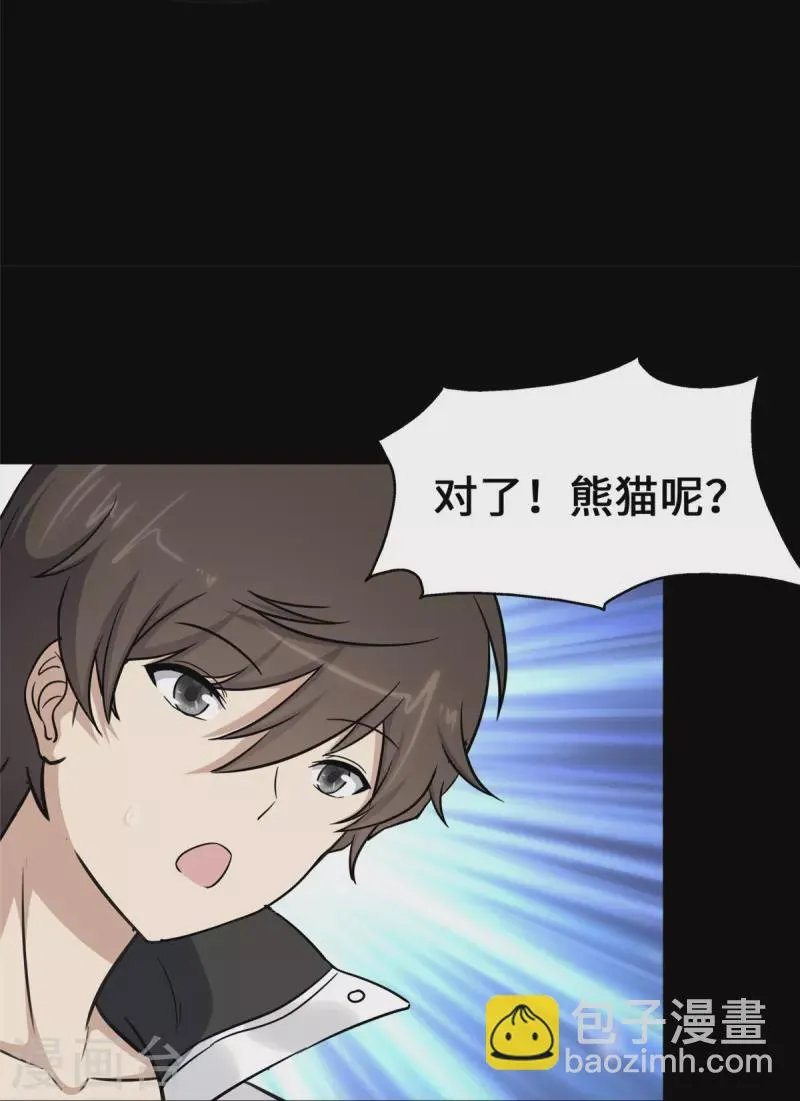  第319话 第8页