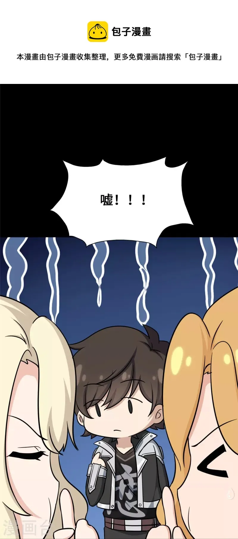  第319话 第9页