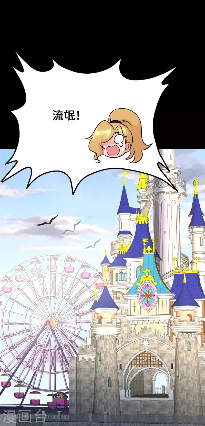  第319话 第22页