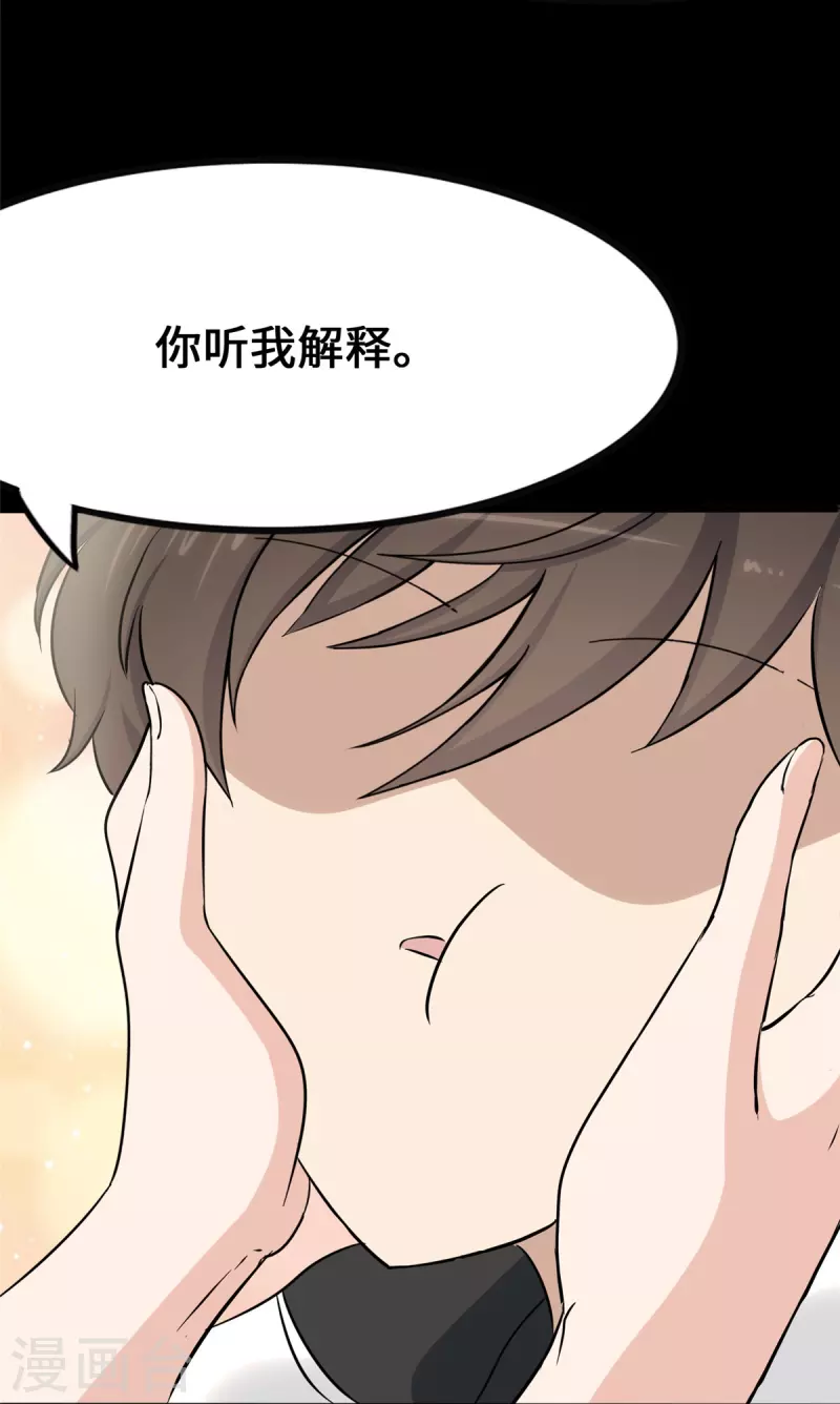  第319话 第26页