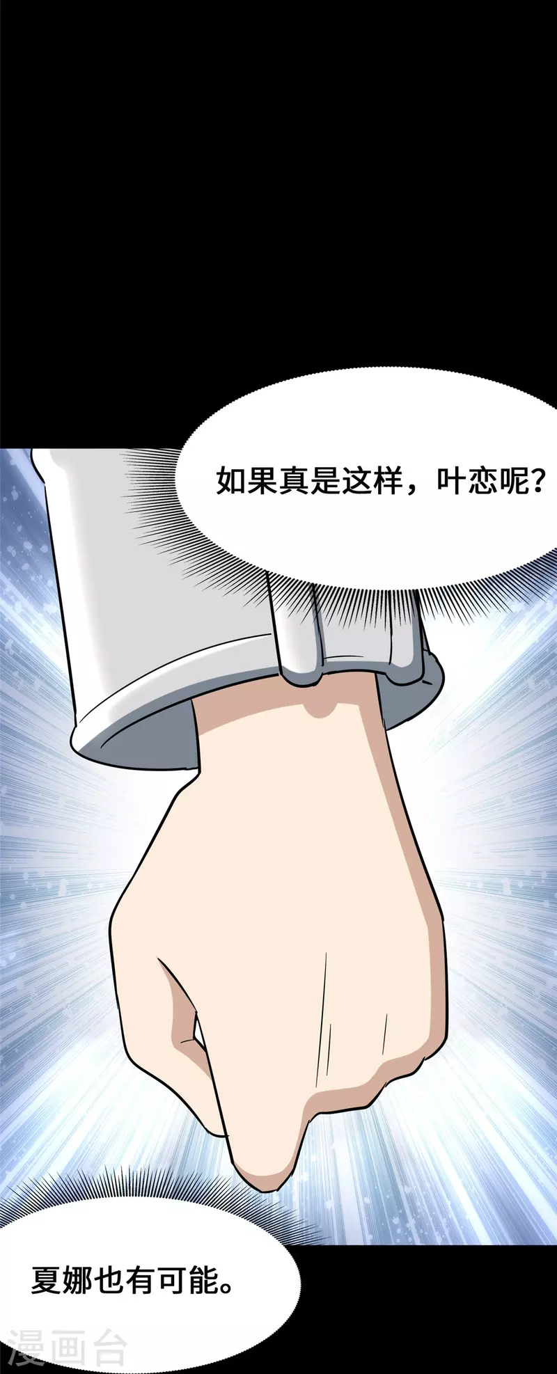  第319话 第35页