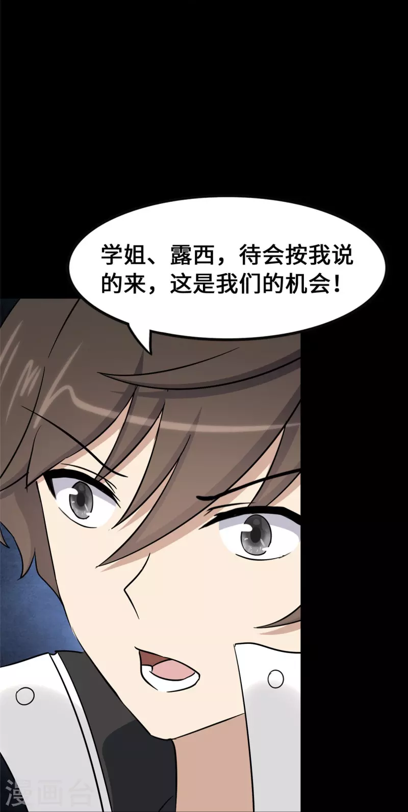  第319话 第44页