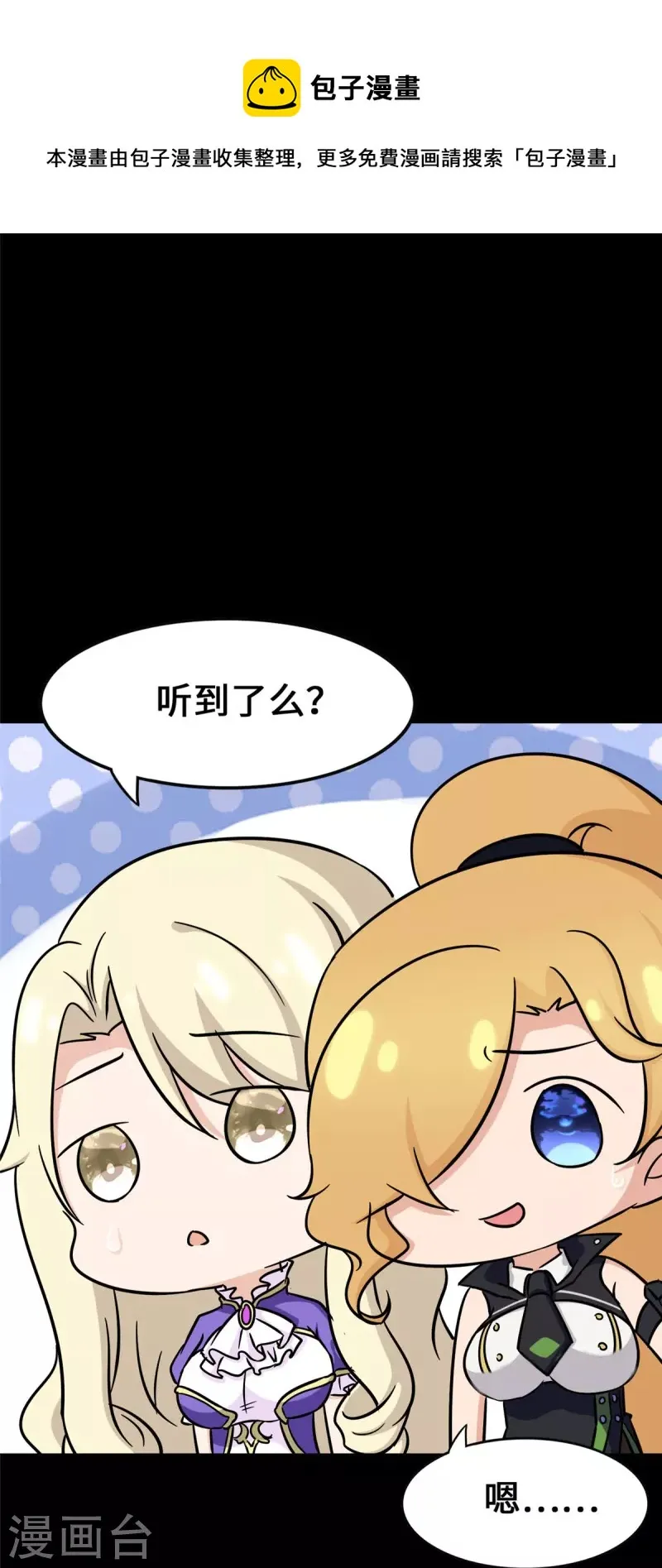  第319话 第45页