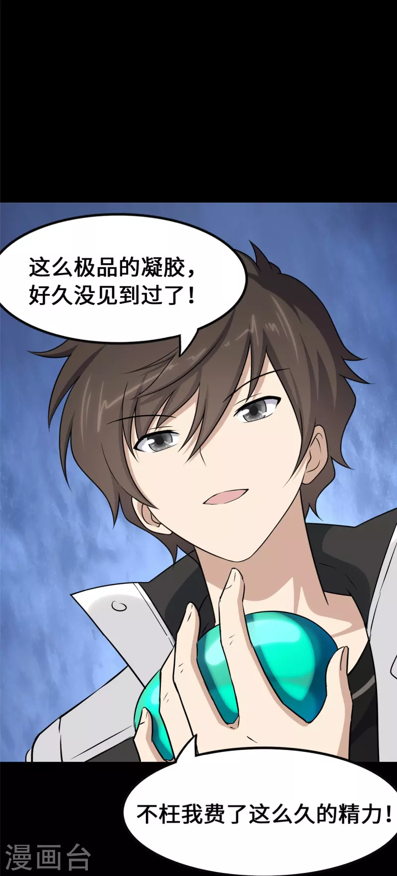  第319话 第52页