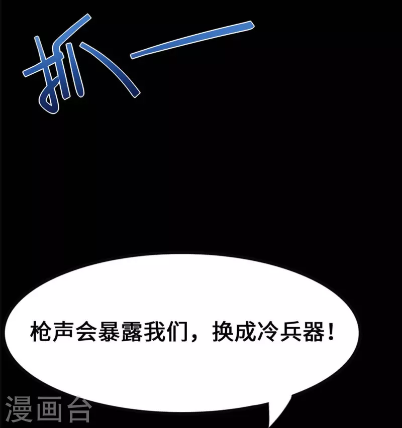  第339话 第8页