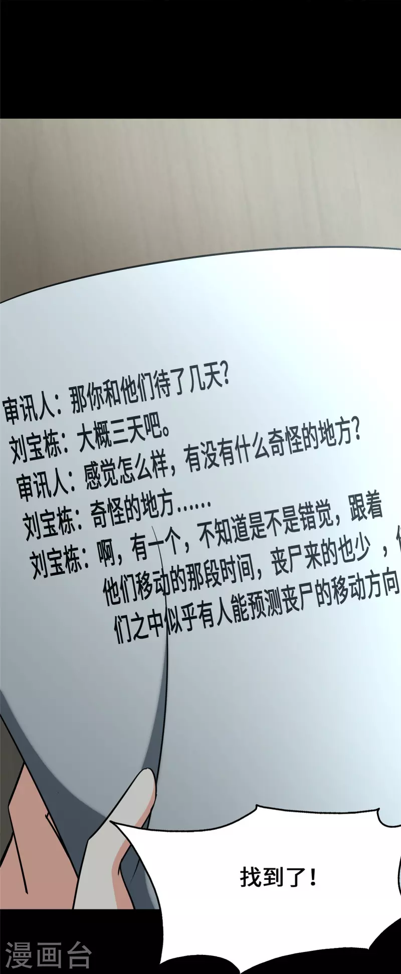  第339话 第19页