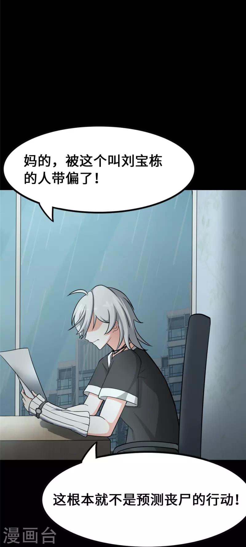  第339话 第20页