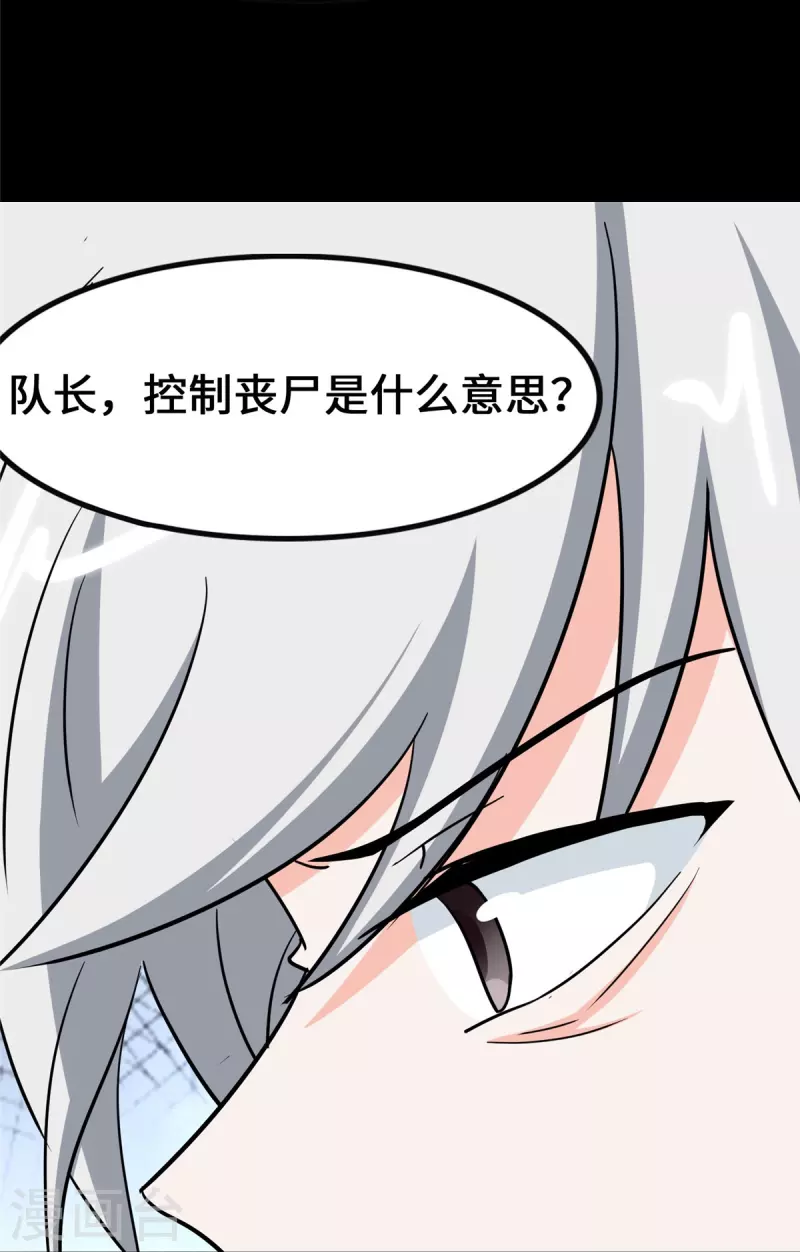  第339话 第24页