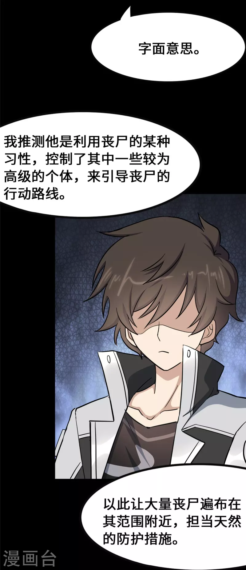  第339话 第25页