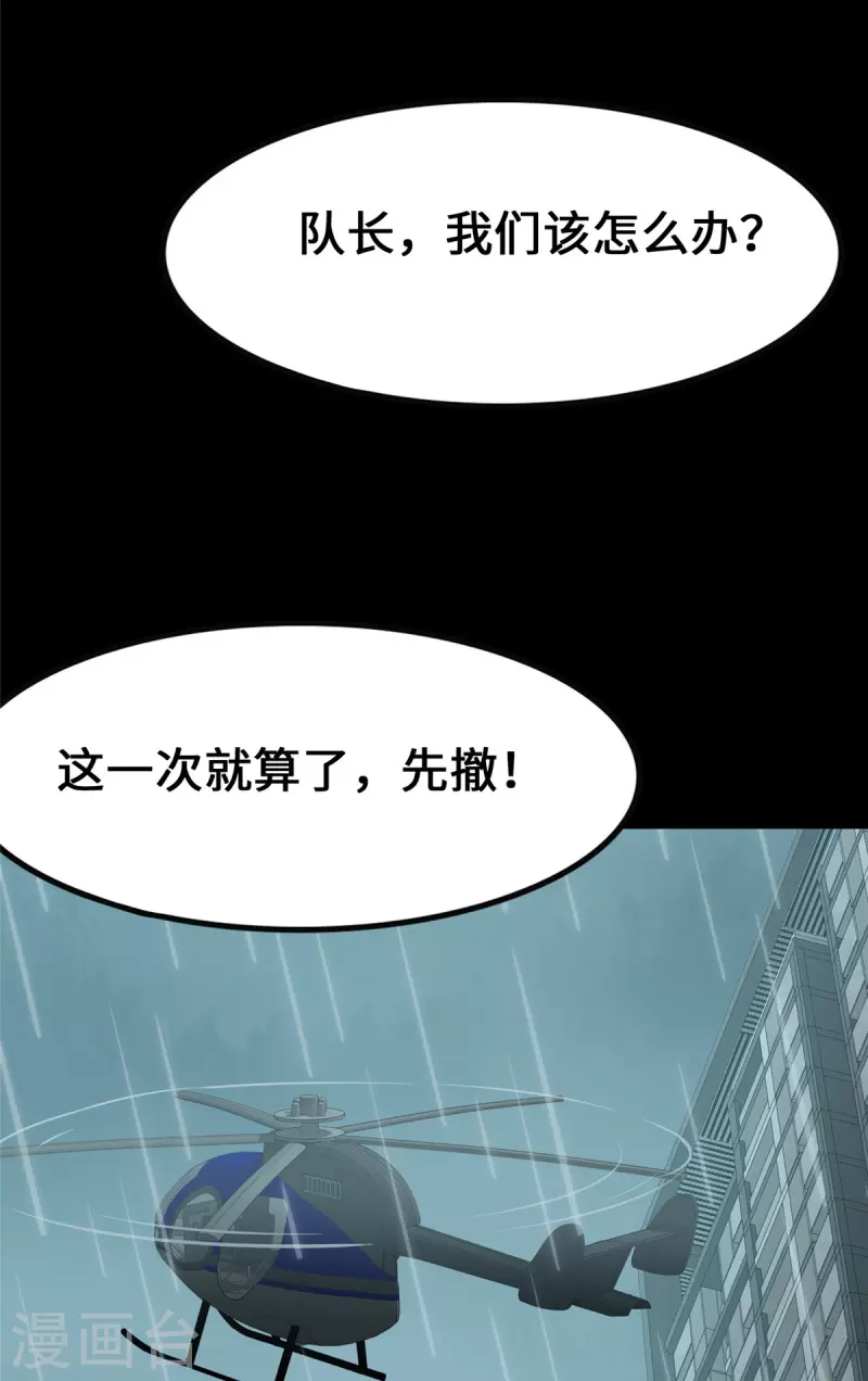  第339话 第27页