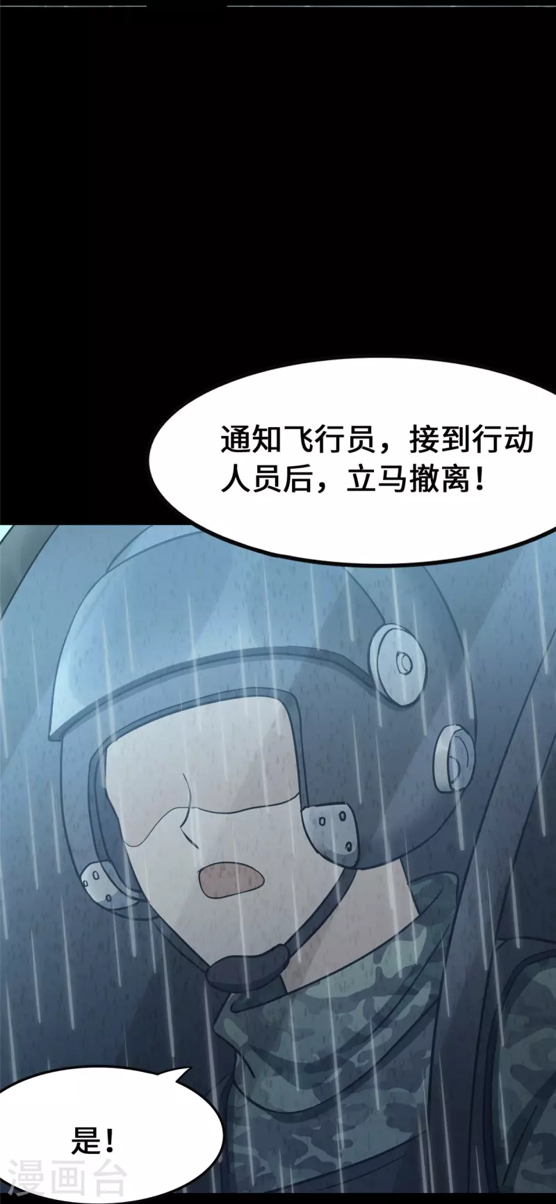  第339话 第29页