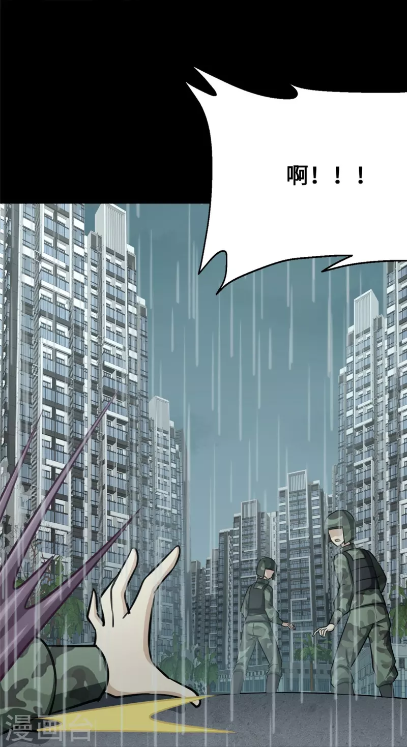  第339话 第34页