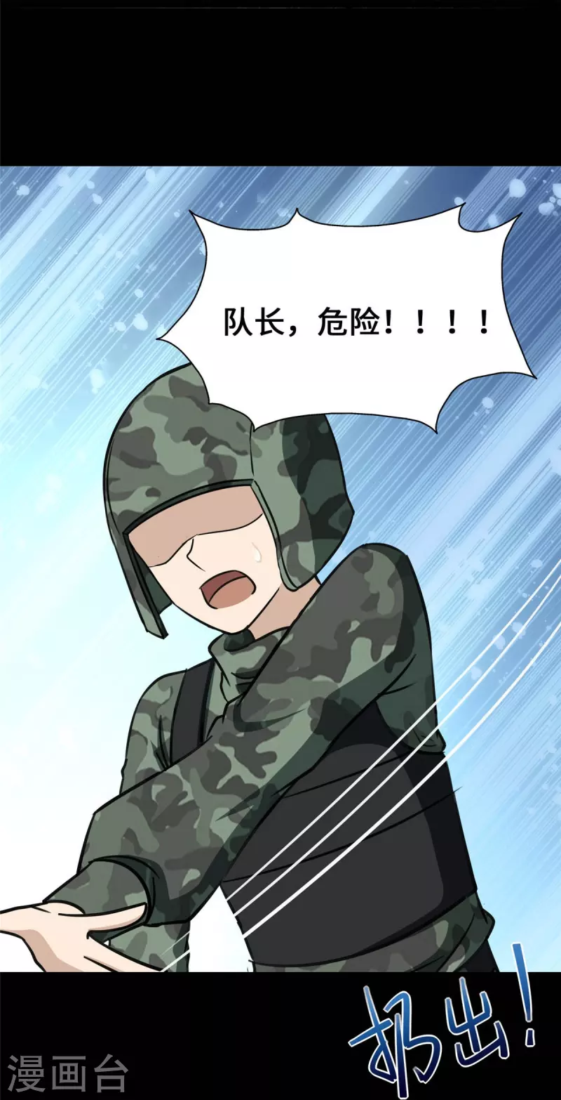  第339话 第40页