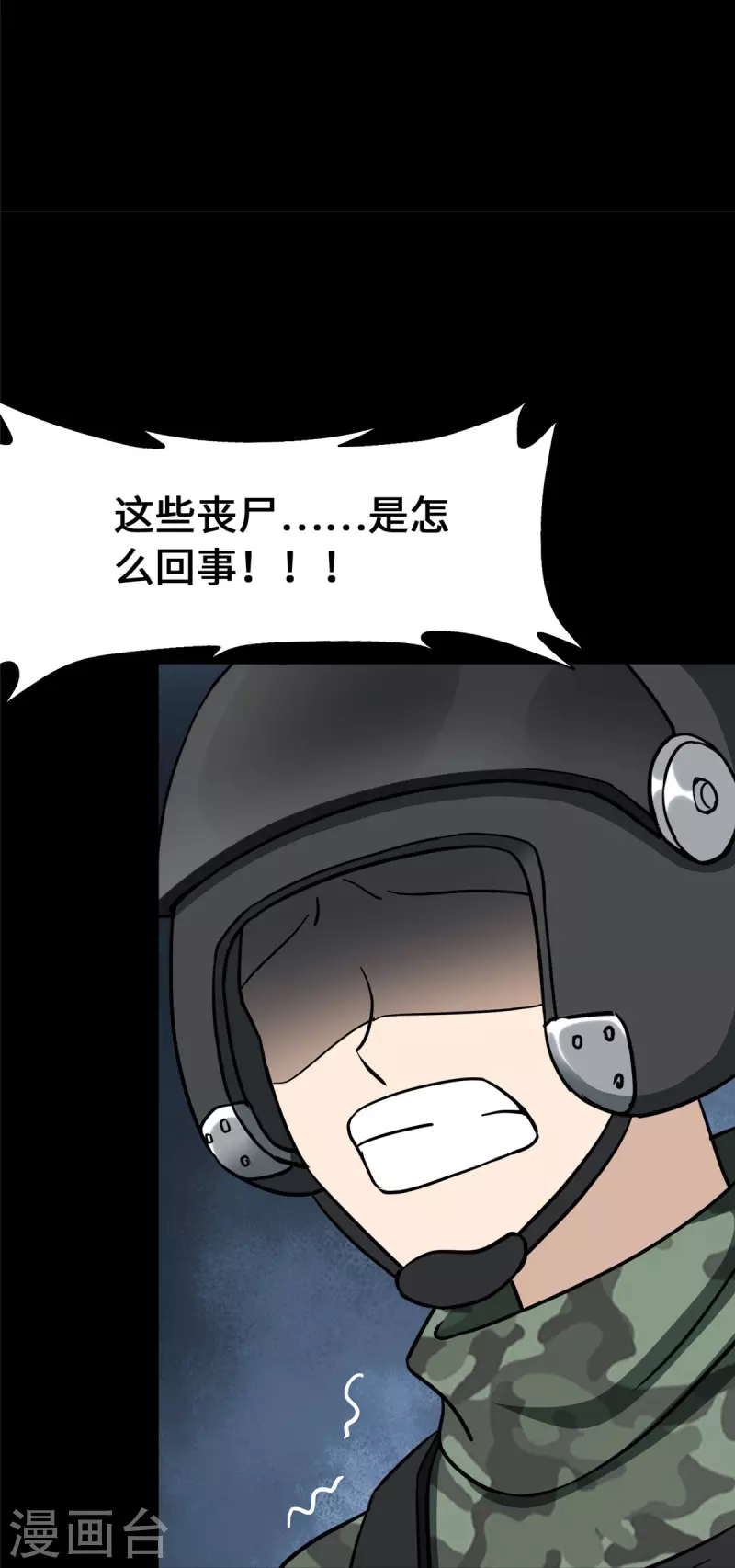  第339话 第55页