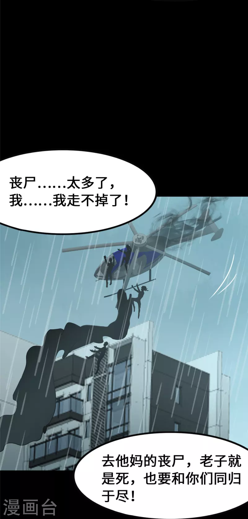  第339话 第57页