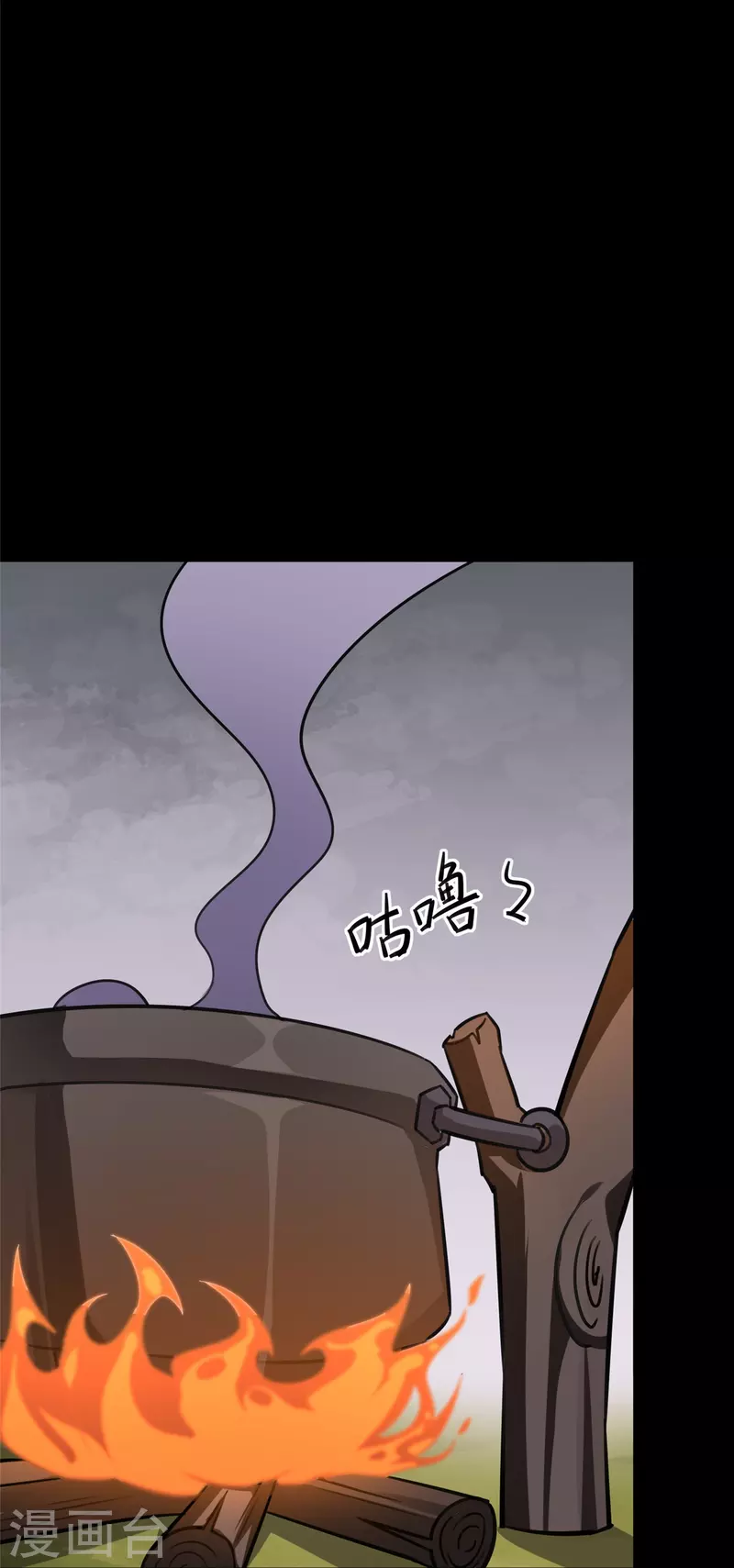  第338话 第3页