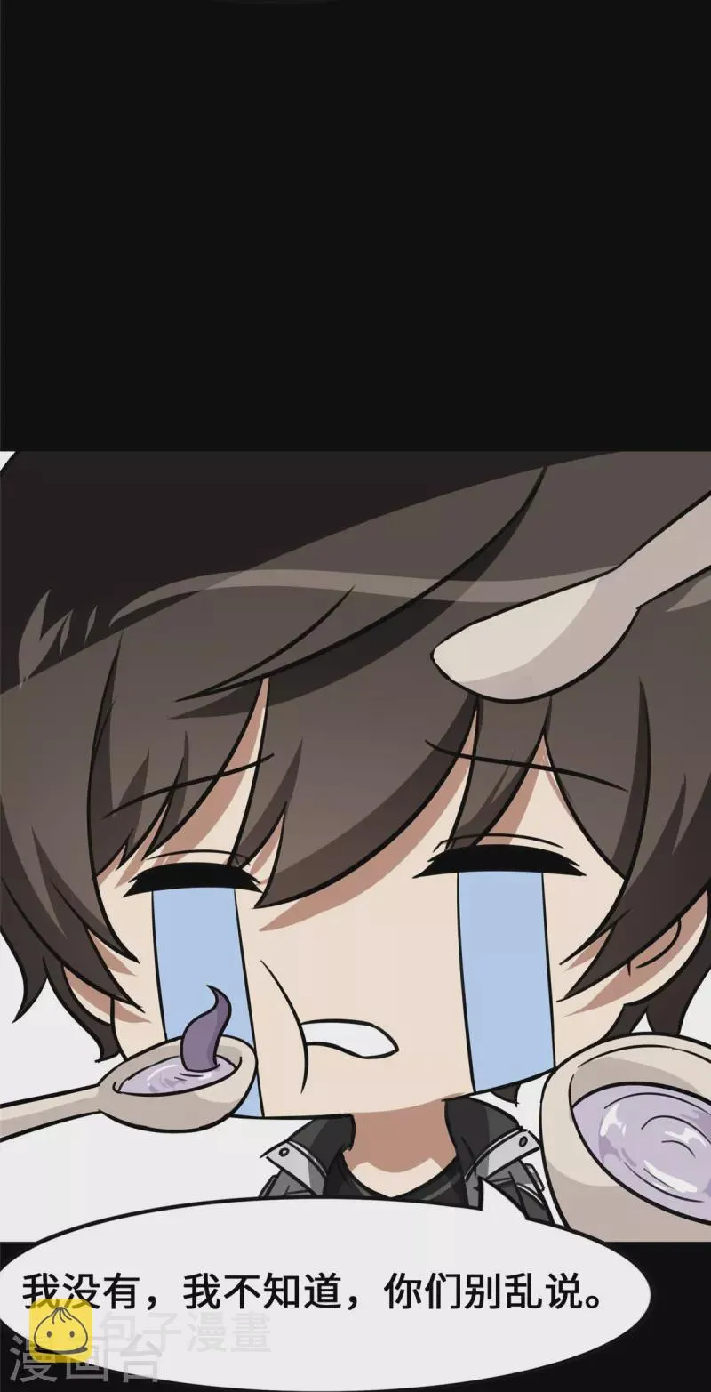  第338话 第6页