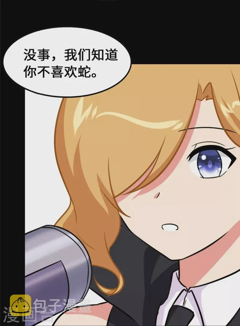  第338话 第8页