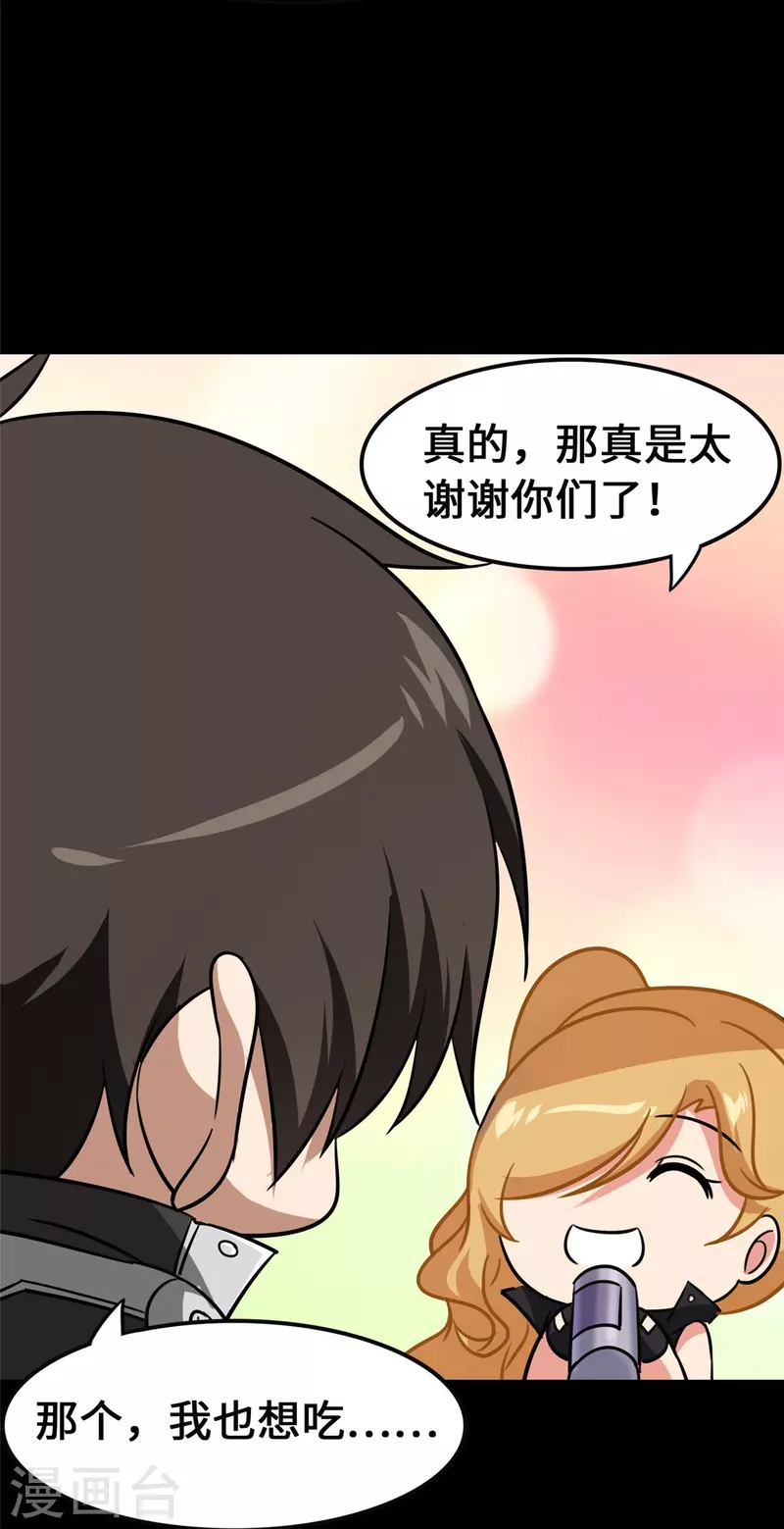  第338话 第10页
