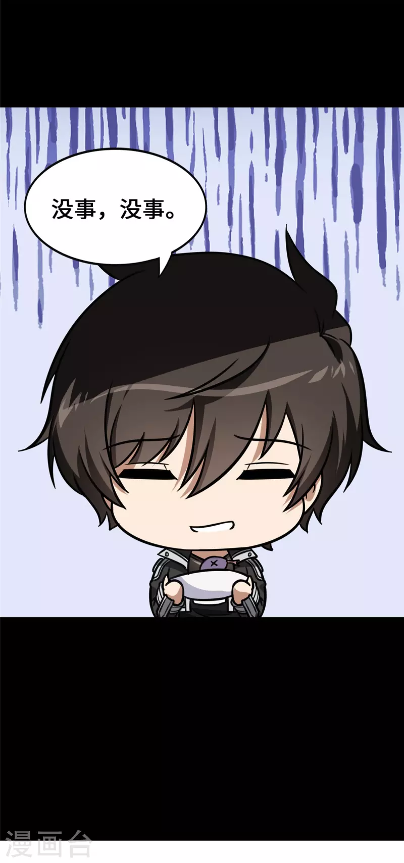  第338话 第12页