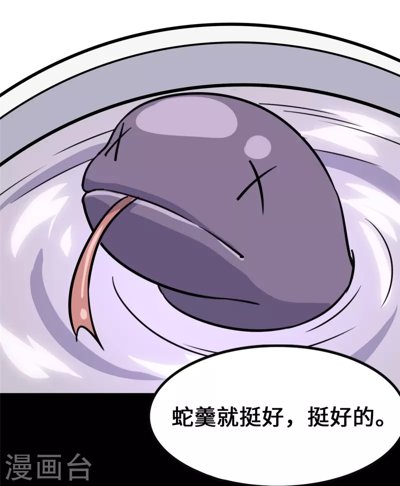  第338话 第13页