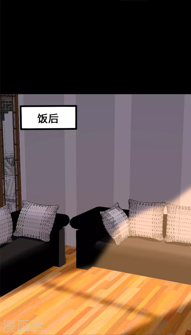  第338话 第14页