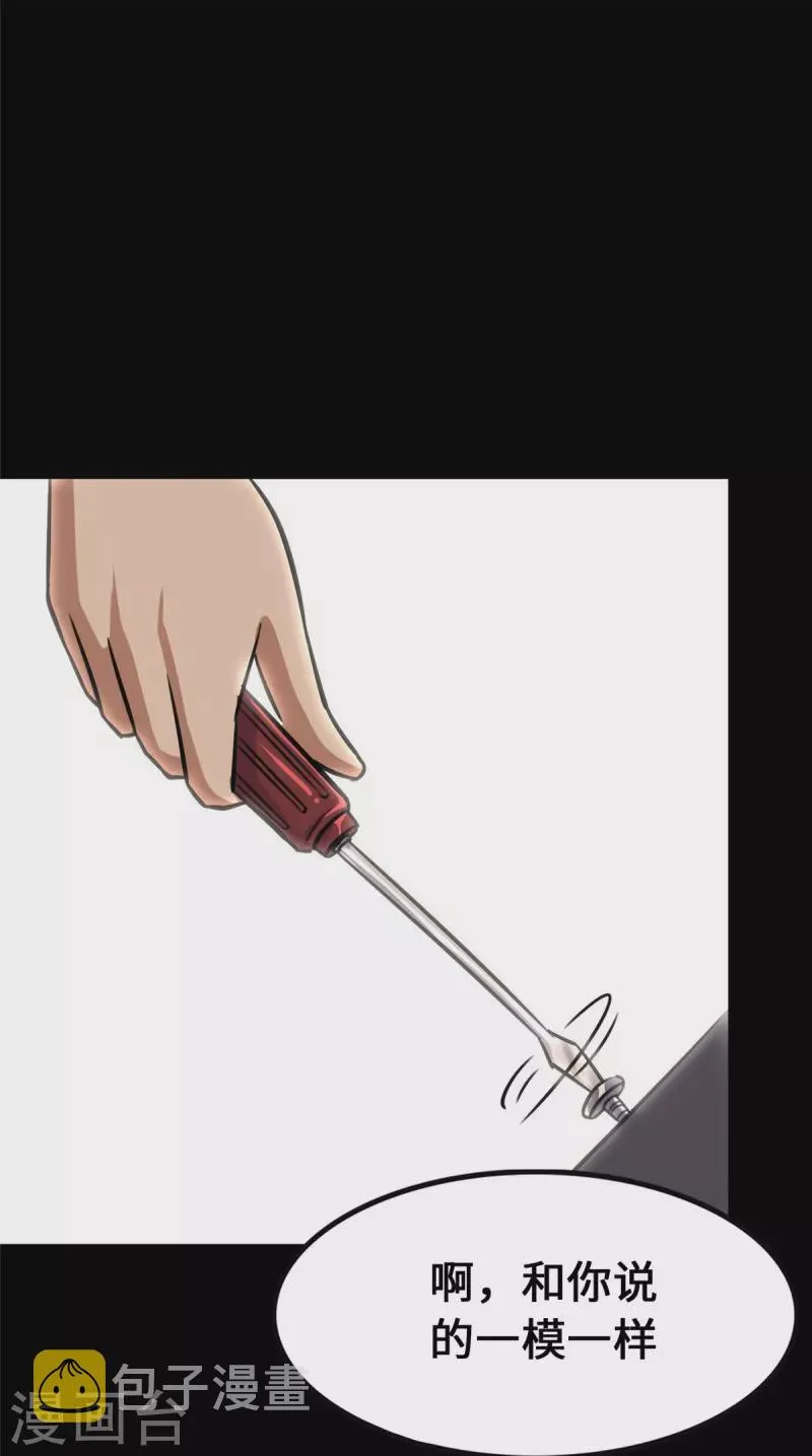  第338话 第15页