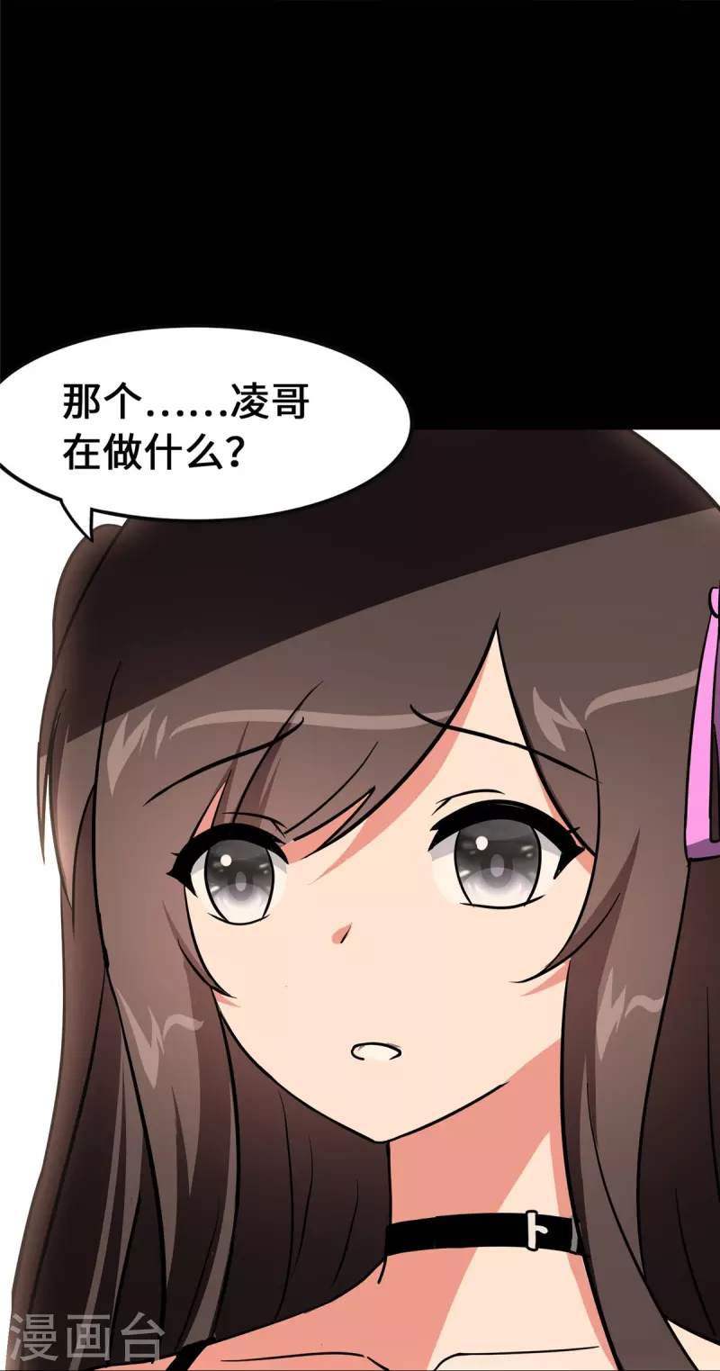  第338话 第18页