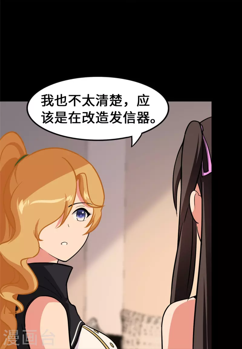  第338话 第19页