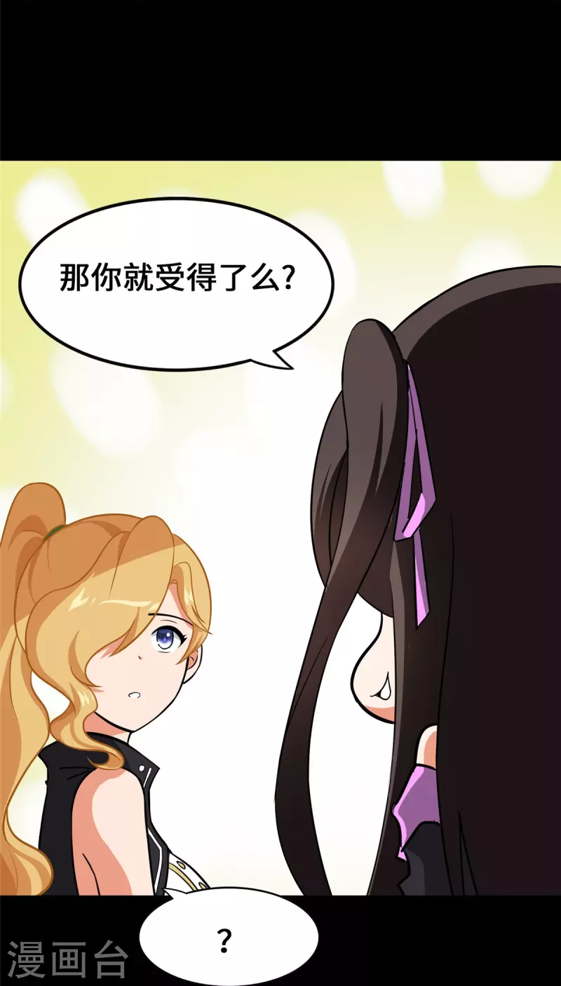  第338话 第22页
