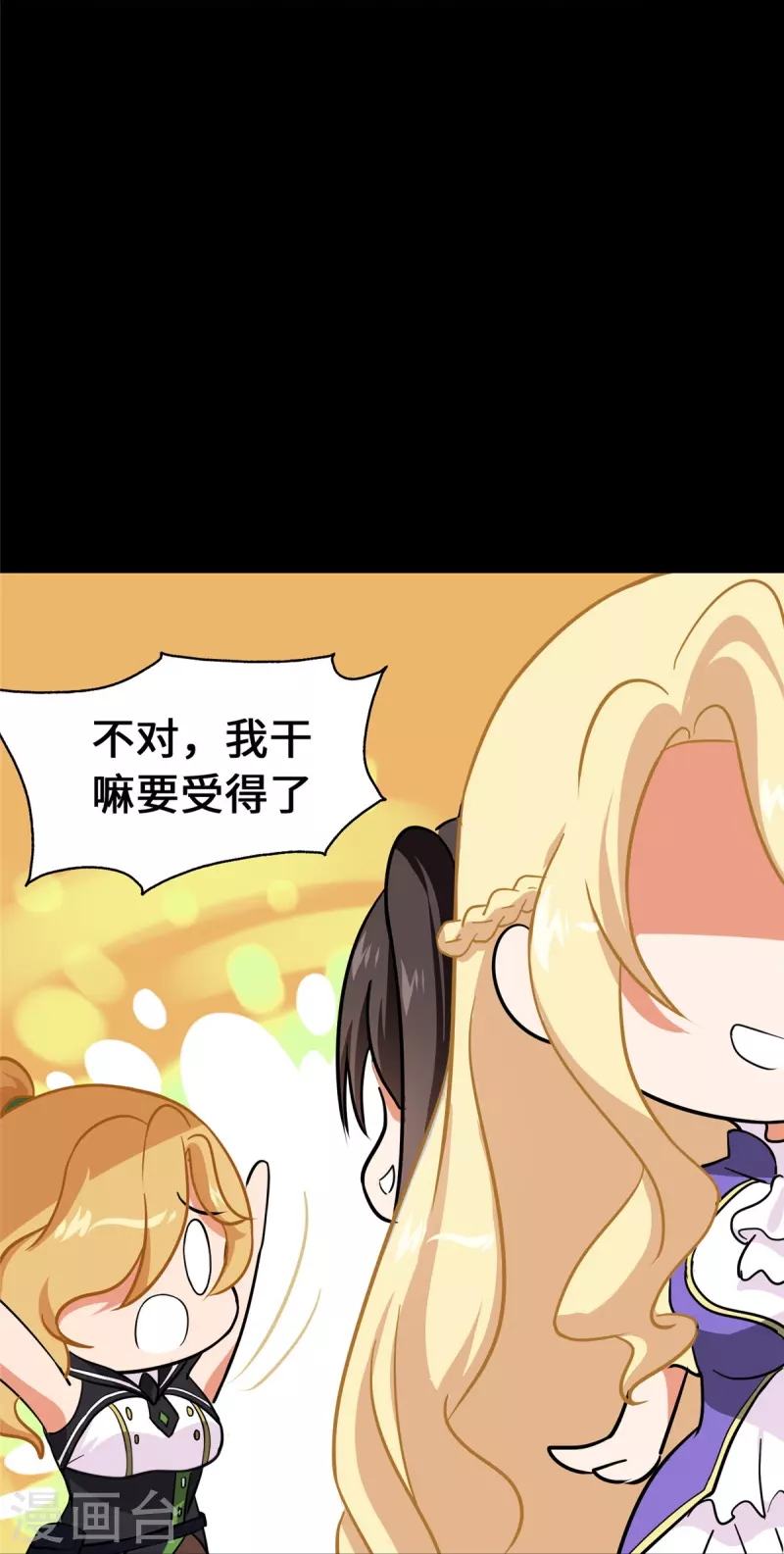  第338话 第25页