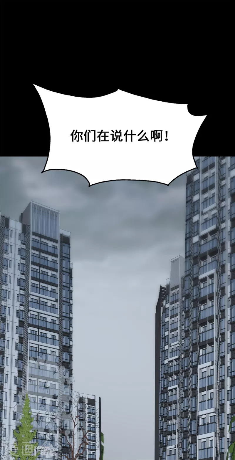  第338话 第26页