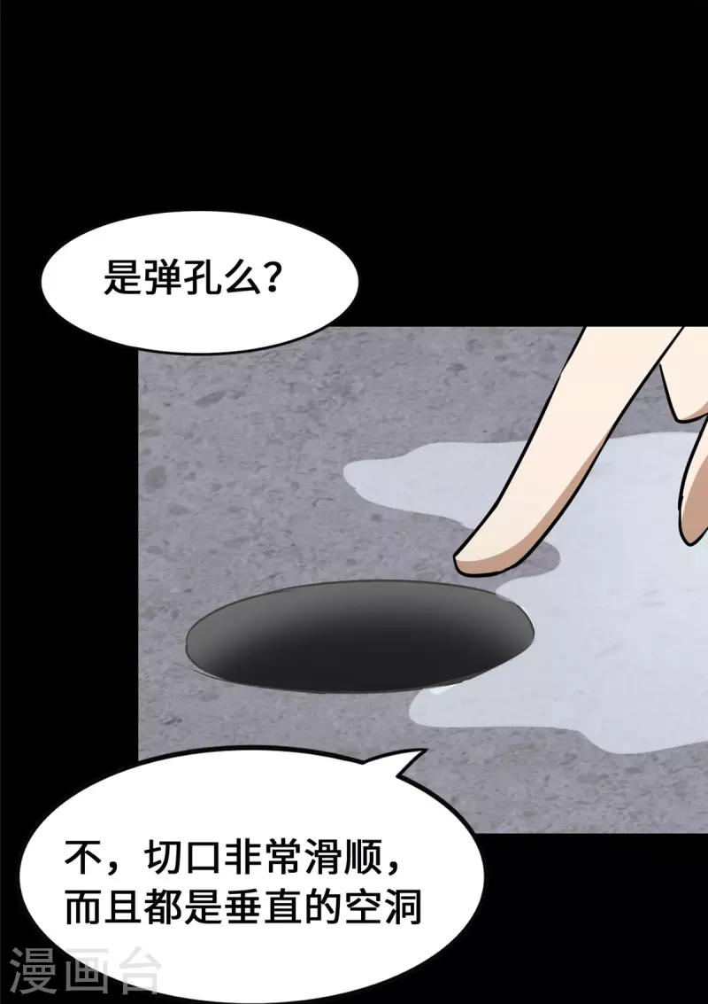  第338话 第28页