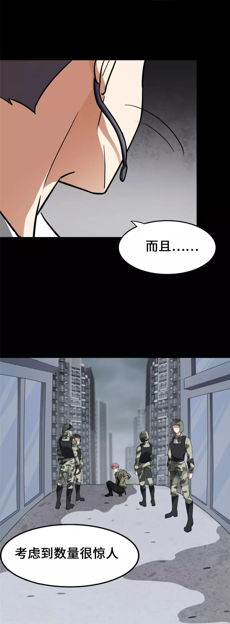  第338话 第30页