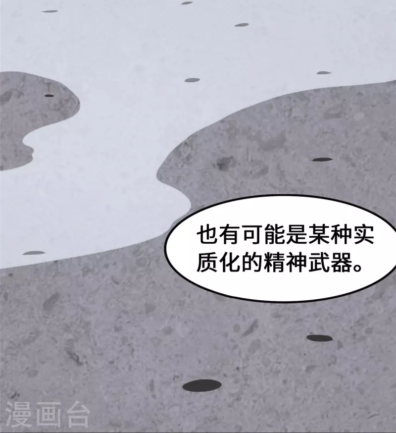  第338话 第31页