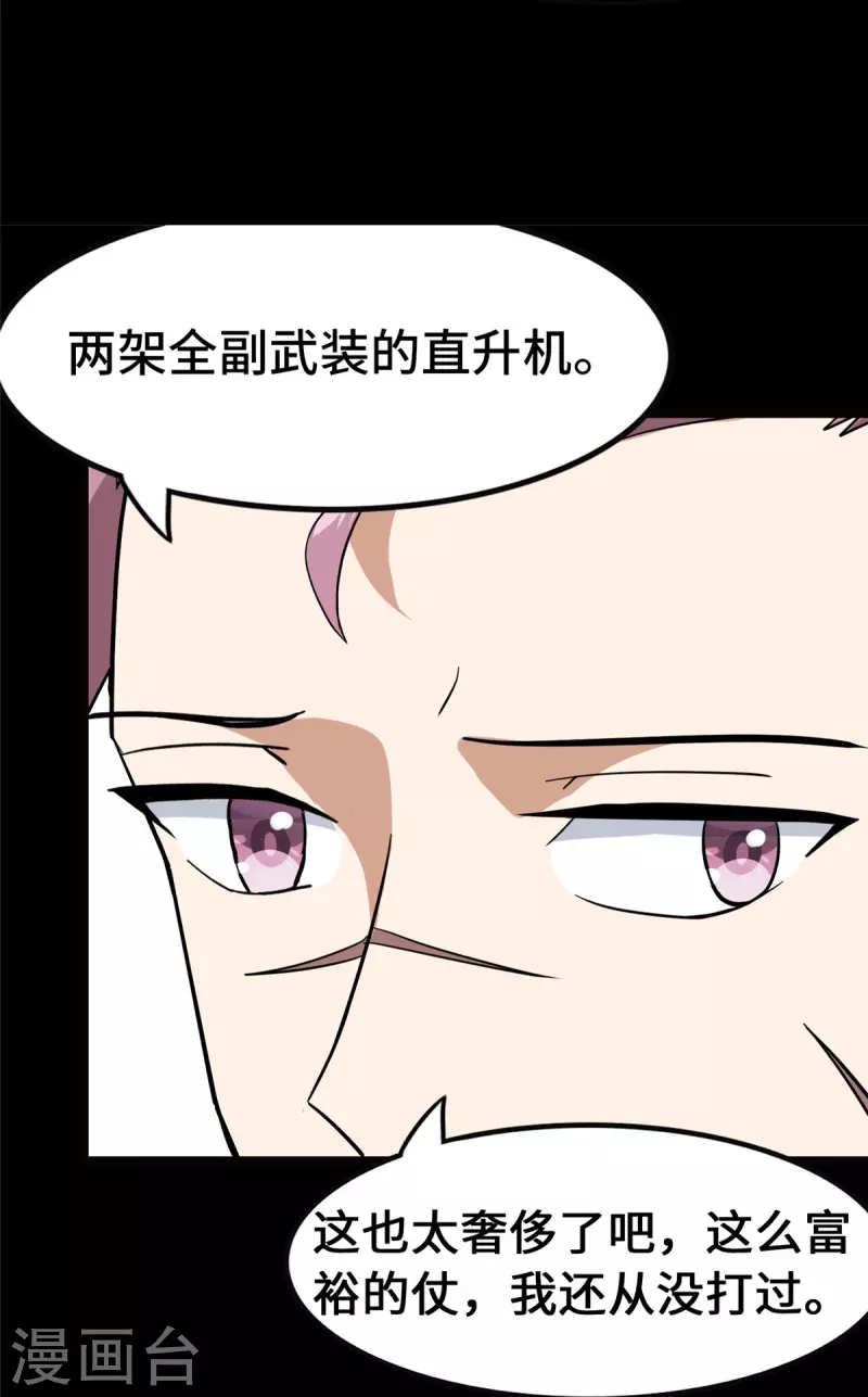  第338话 第37页