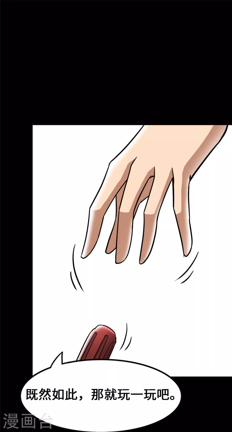  第338话 第46页