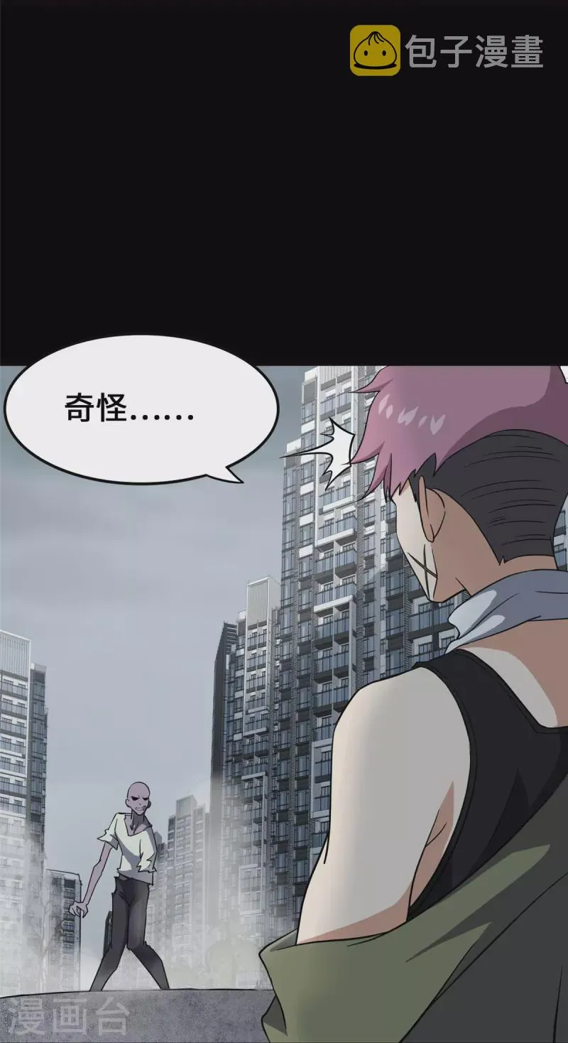  第338话 第50页
