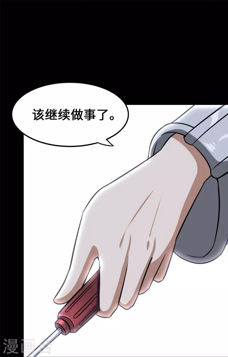 第338话 第61页