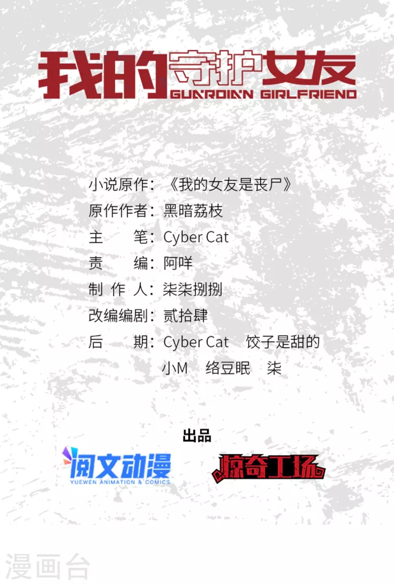  第337话 第1页