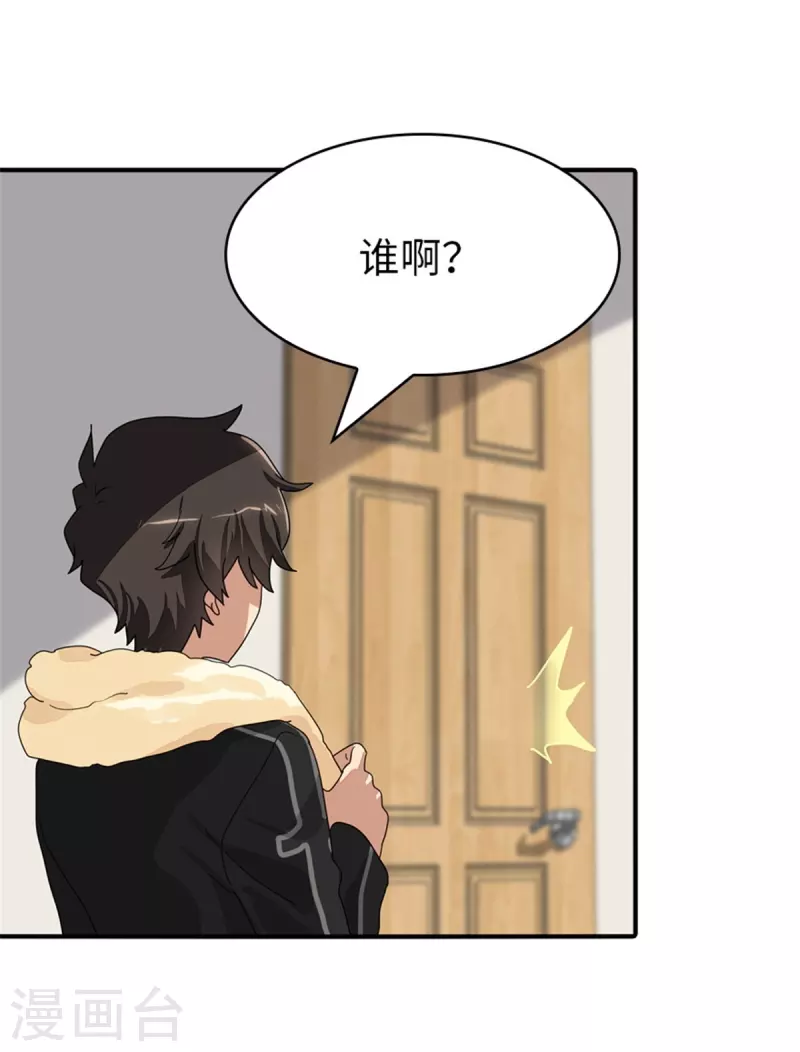  第337话 第6页
