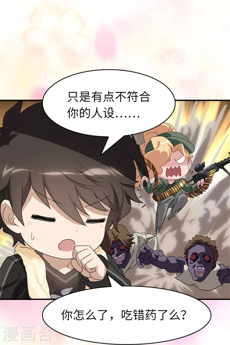  第337话 第12页
