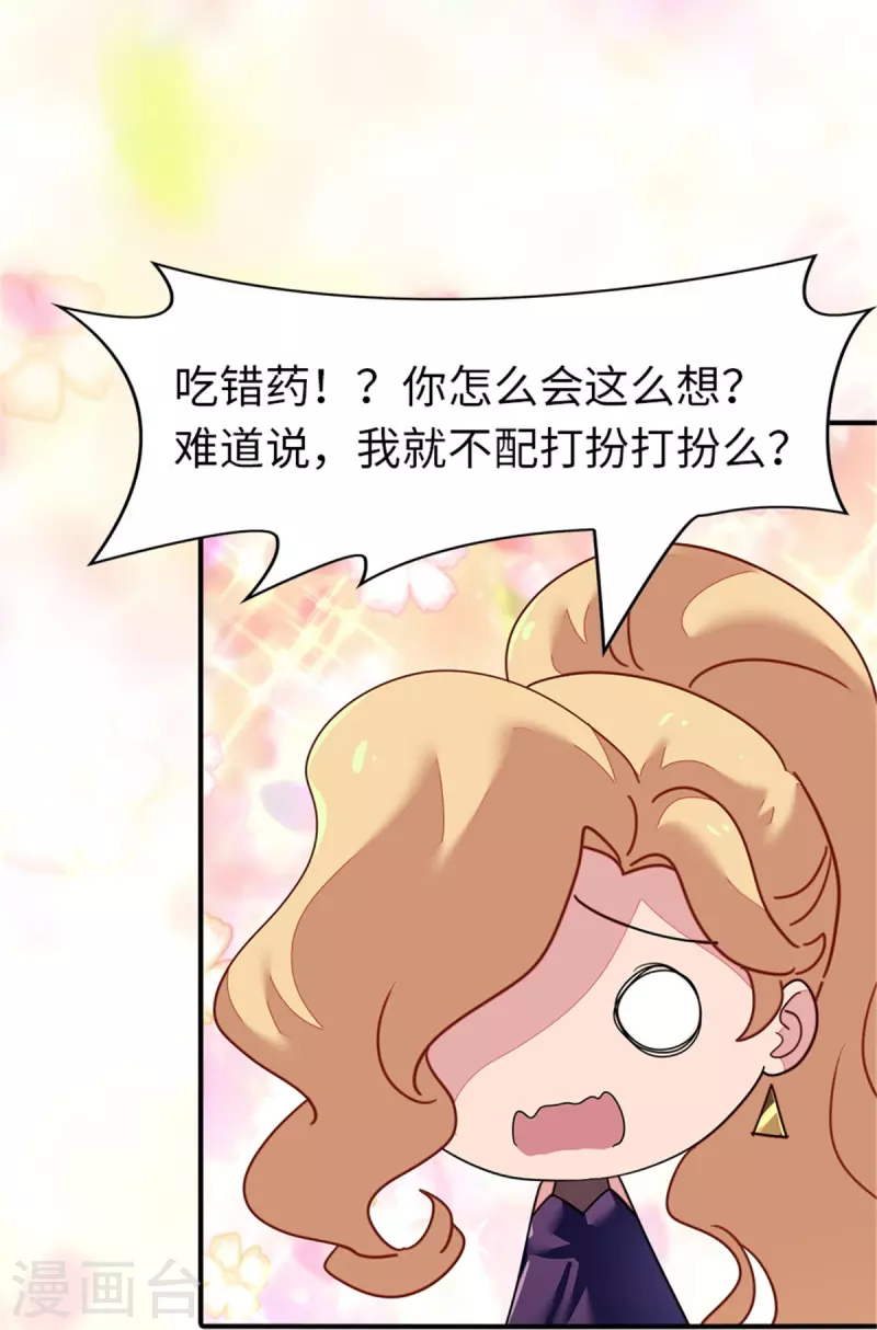  第337话 第13页