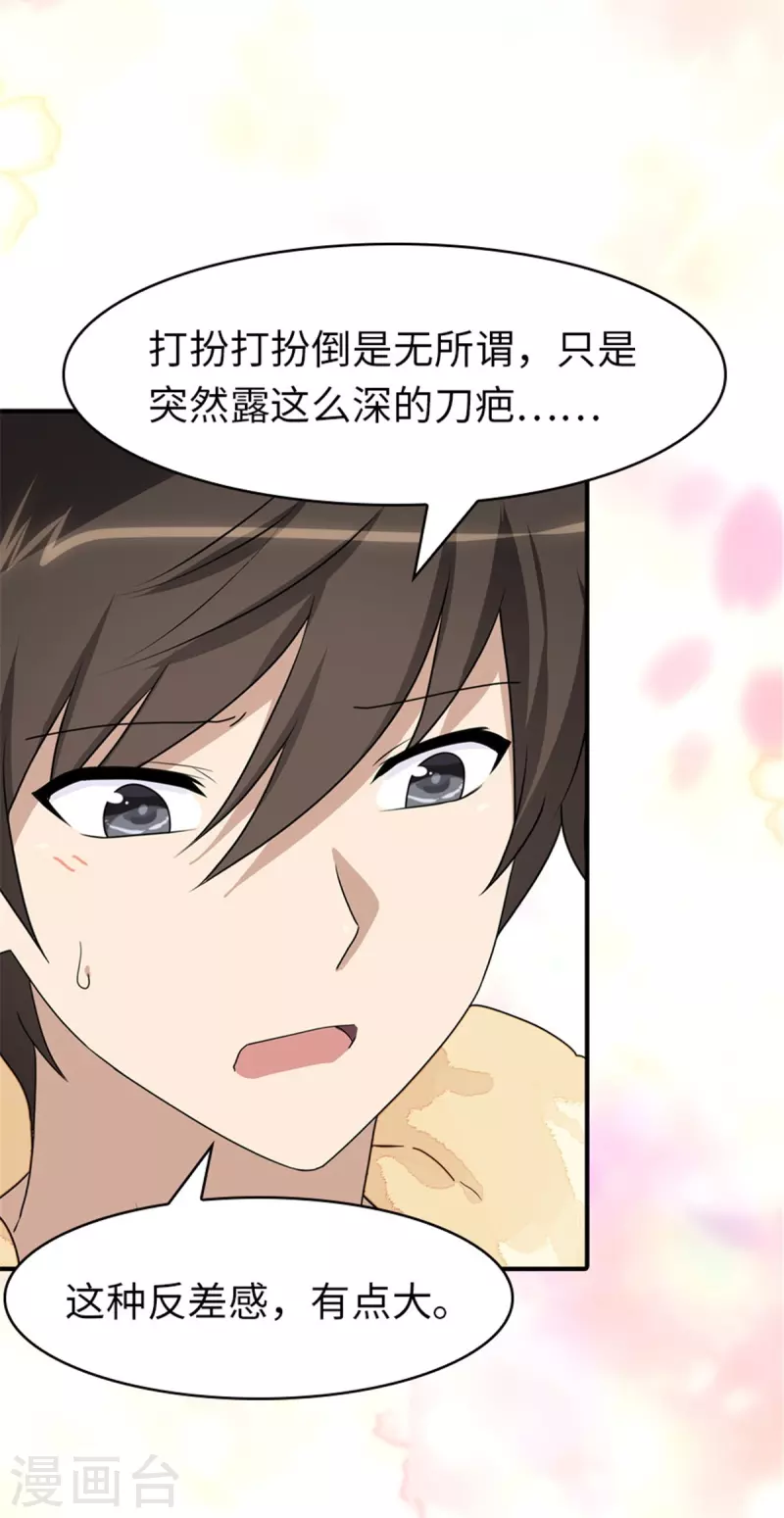  第337话 第14页