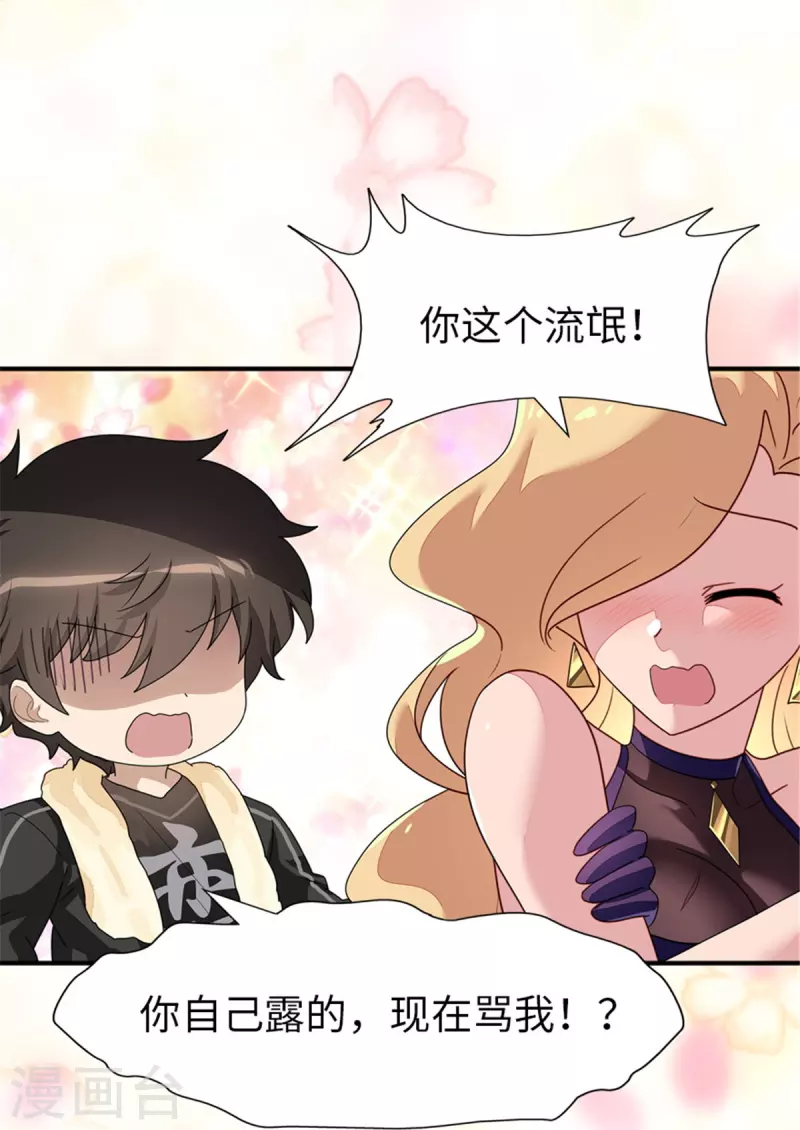  第337话 第16页