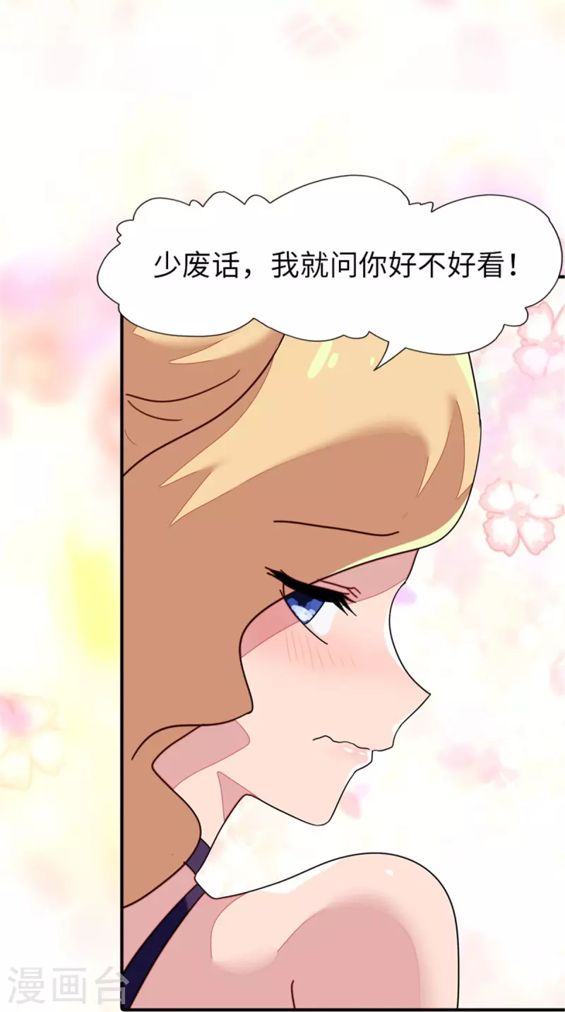  第337话 第17页