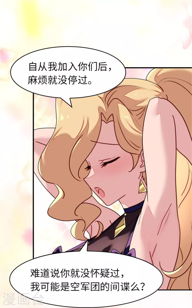  第337话 第24页