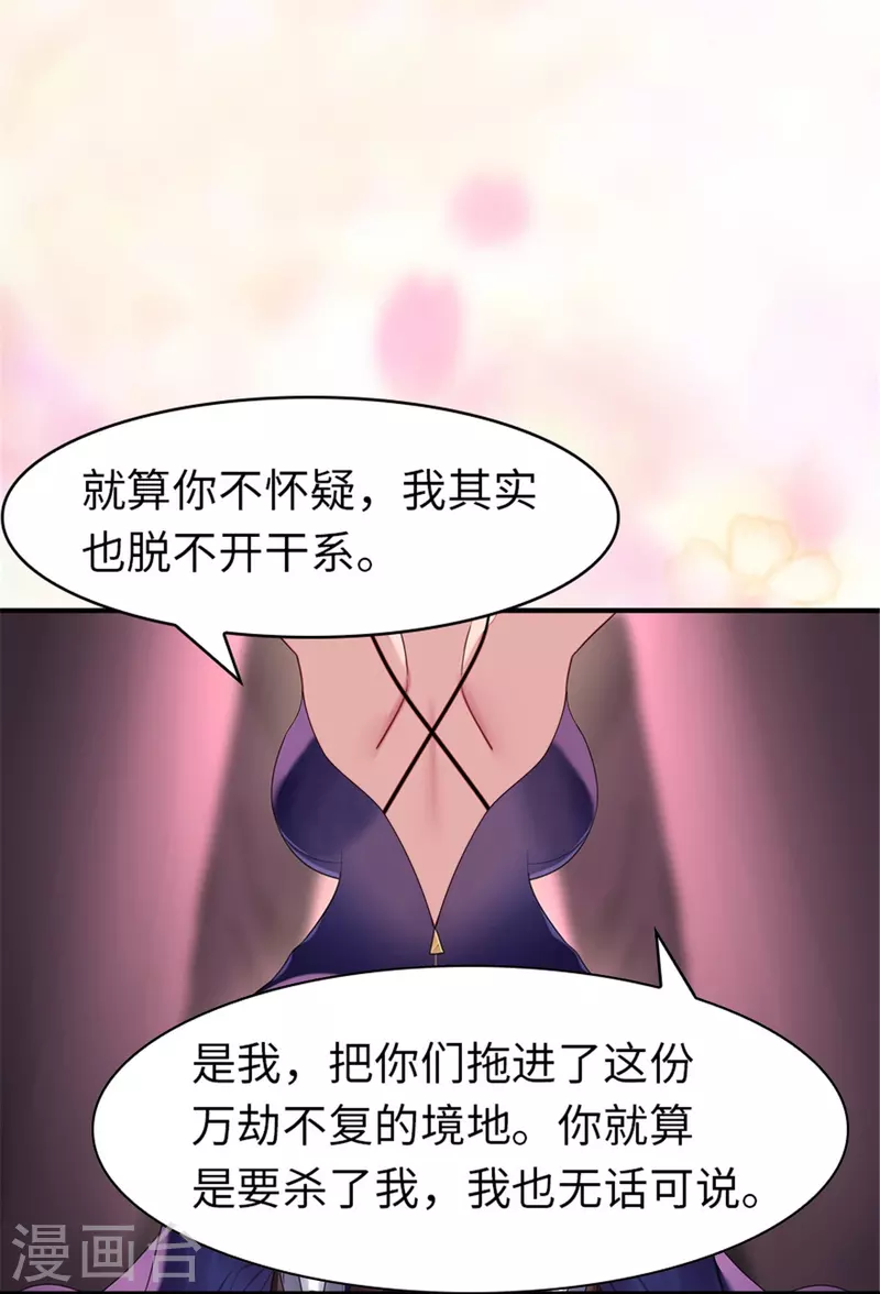  第337话 第25页